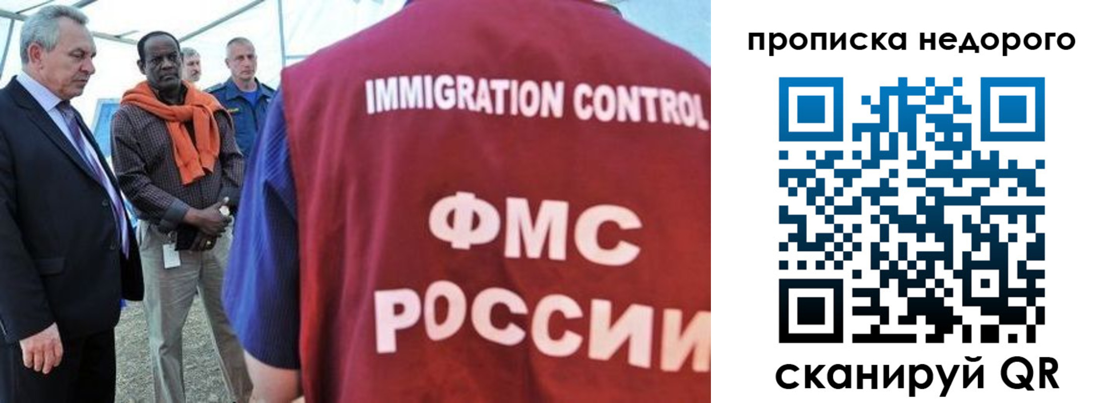 временная регистрация в Зиме
