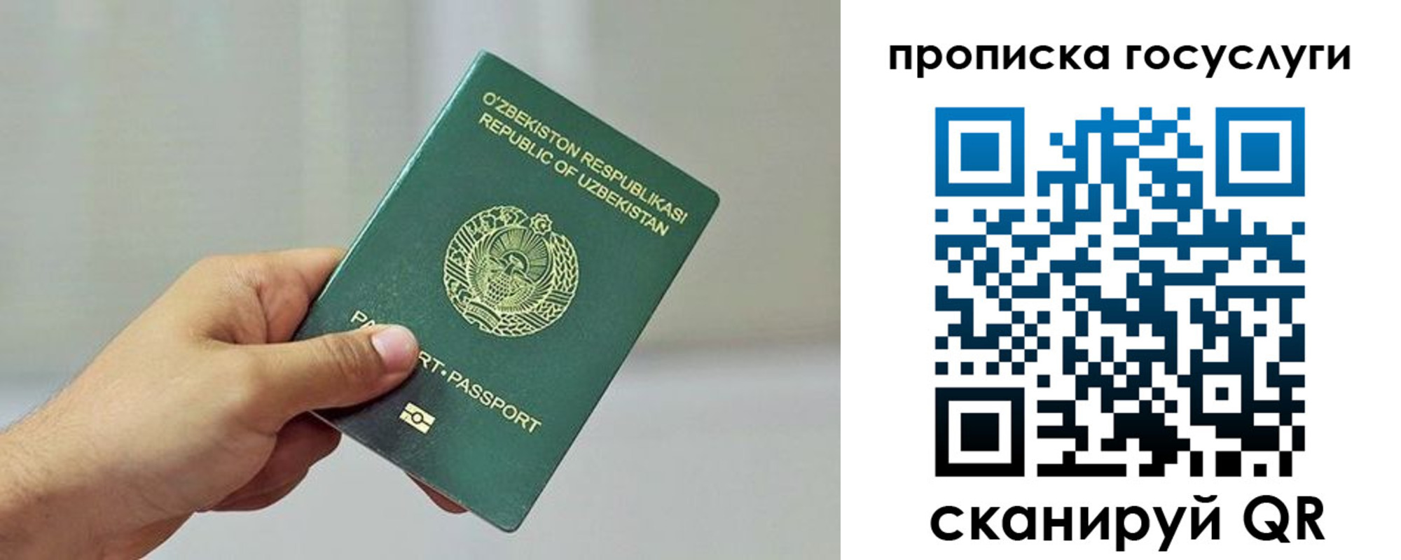 временная регистрация адрес в Зиме