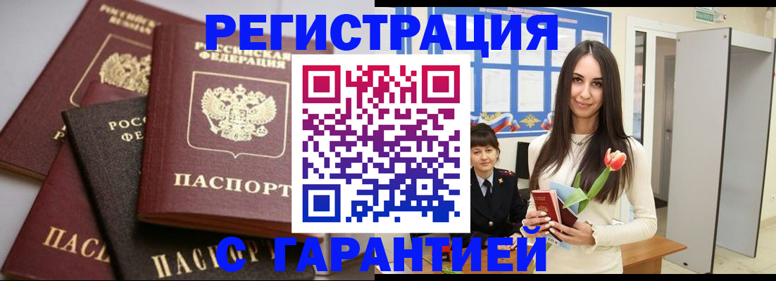 временная регистрация госуслуги в Зиме